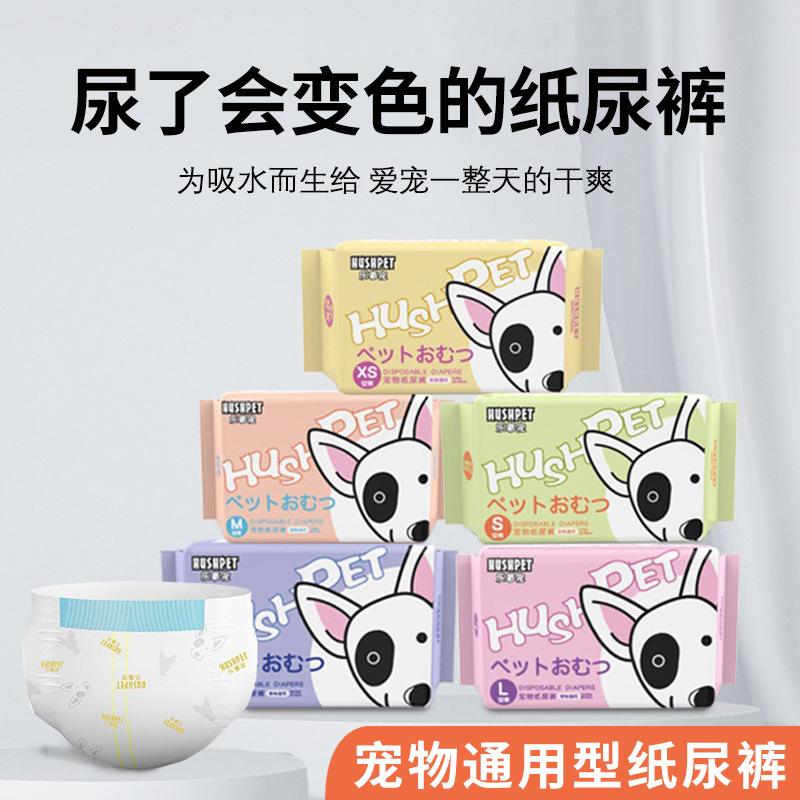 Pet Diapers, Dog Diapers, Menstrual Pants, Cat Diapers, Changing Pads, Diapers, Pet Supplies Wholesale and Delivery