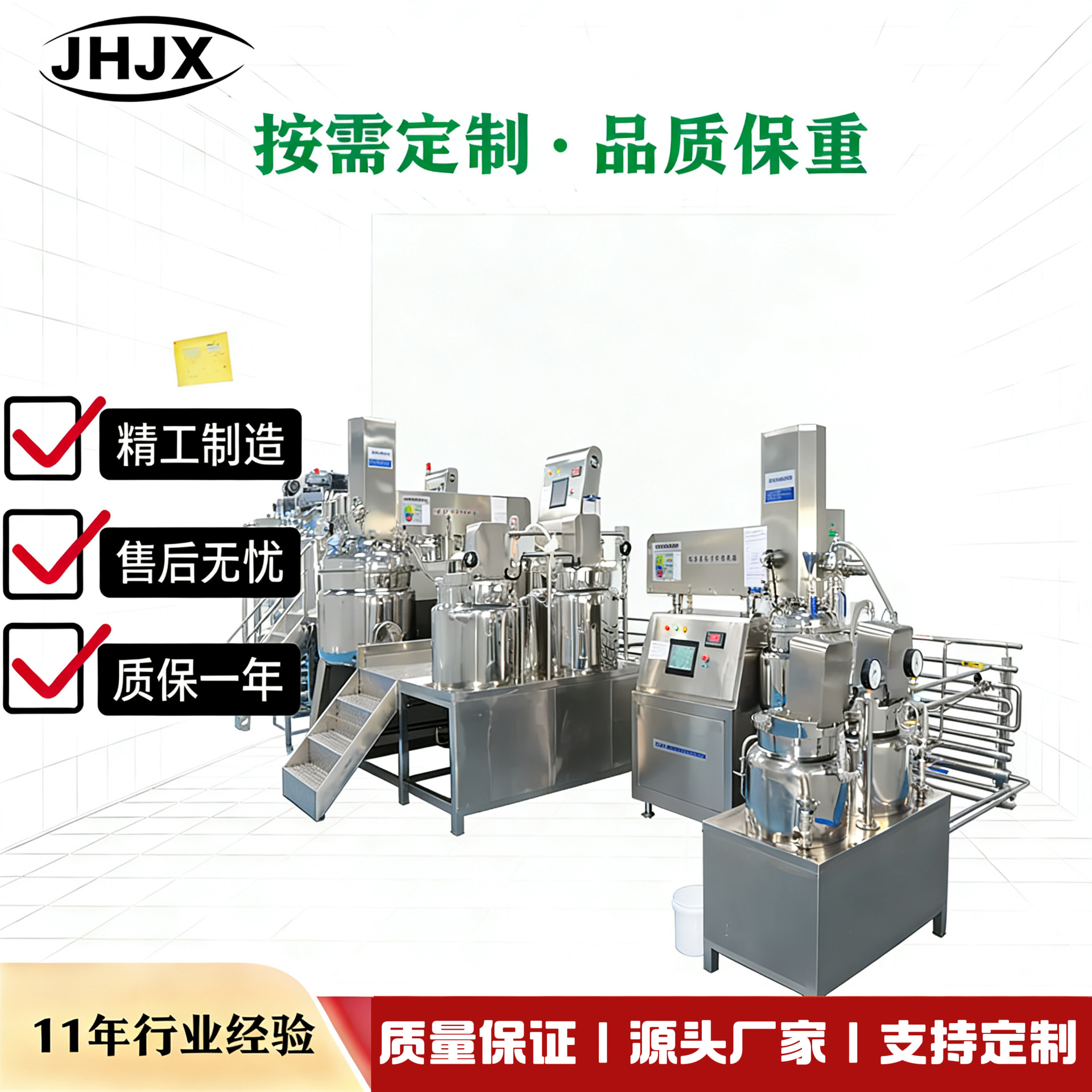 不锈钢釜底乳化罐 304 电加热搅拌乳化罐