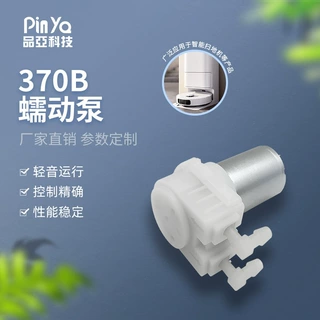 源头厂家定制370B迷你蠕动泵微型计量泵擦窗机扫地机洗手液自吸泵