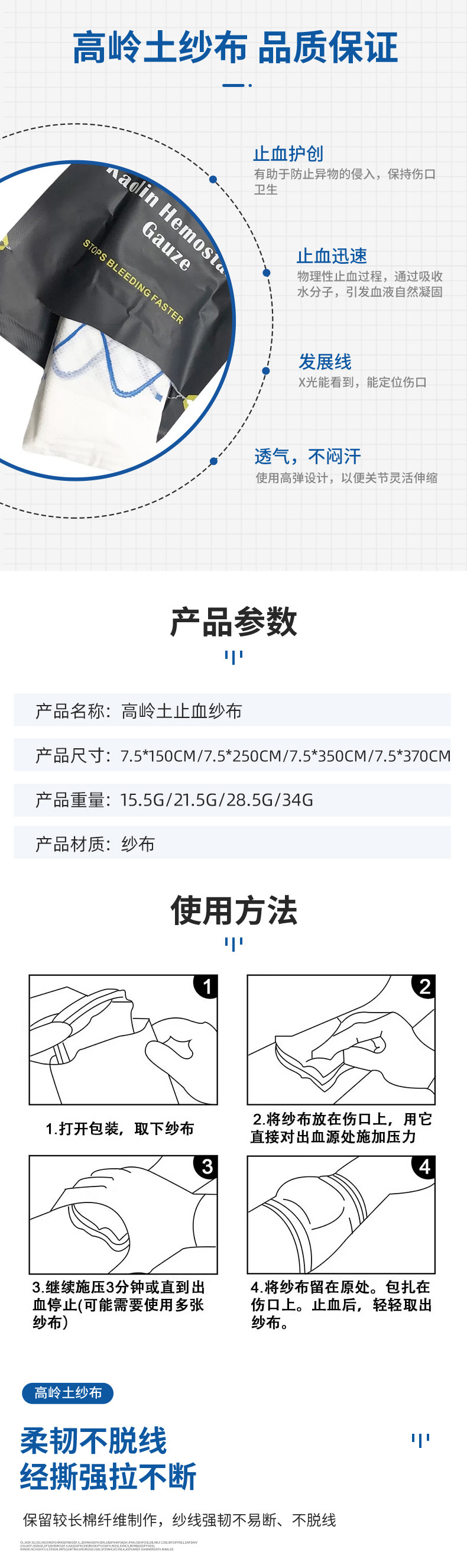 高岭土纱布-拷贝_02.jpg