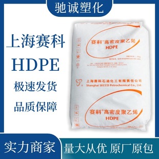 HDPE HD5301AA Shanghai SECCE high strength and high rigidity for film plastic bag extrusion molding