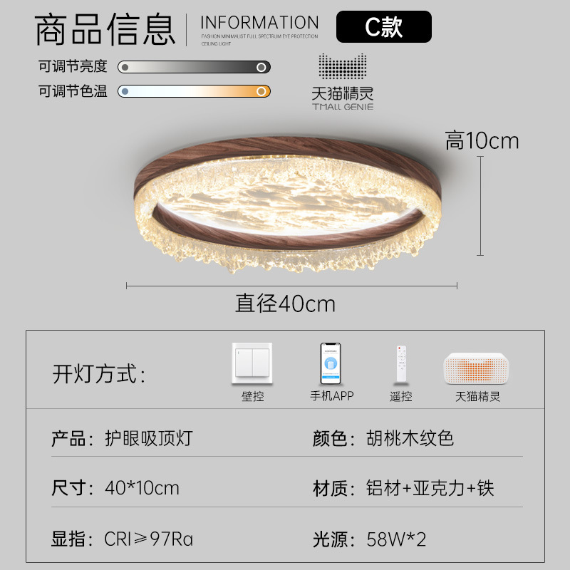 Lámpara de dormitorio de estilo medio, lámpara de techo, protección para los ojos de nube y niebla, estilo japonés, retro, wabi-ji, nogal, grano de madera, restaurante, libro, lámpara de habitación