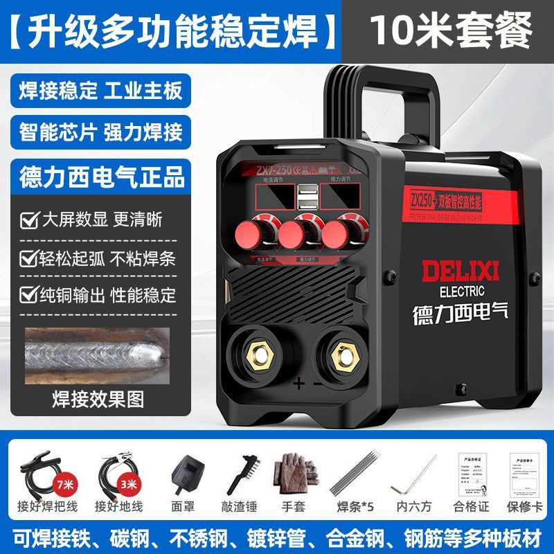 250电焊机220v家用380v工业级315双电压便携两用小型焊机全速卖通|undefined