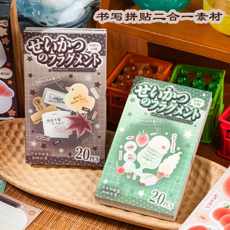 Yuxian Daily Imprint Series Sticky Notes and Stickers: Japanese-Style Soft and Cute Elements, Writable for Notes and Handmade Collages Yuxian Daily Imprint Series Sticky Notes and Stickers: Japanese-Style Soft and Cute Elements, Writable for Notes and Handmade Collages