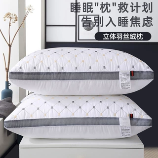 定制星级酒店枕头名宿宾馆家用枕芯48×74cm护颈枕頭枕心厂家批发