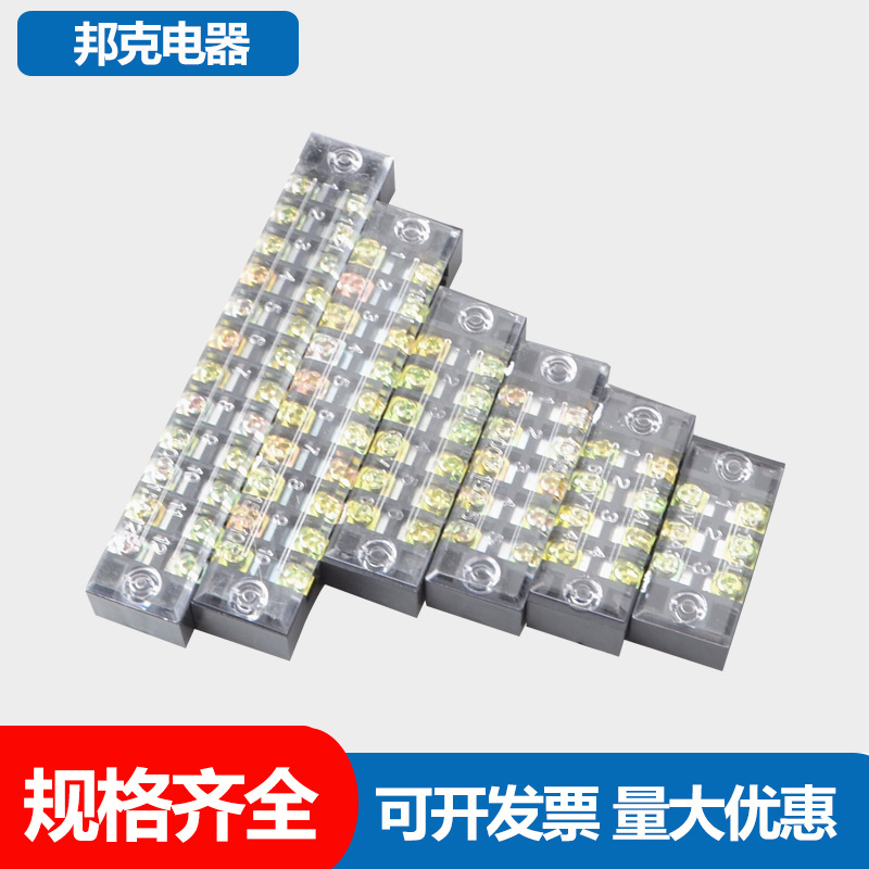 TB-1503 1504 1506 1512 接线端子排电线连接器 TB-1510