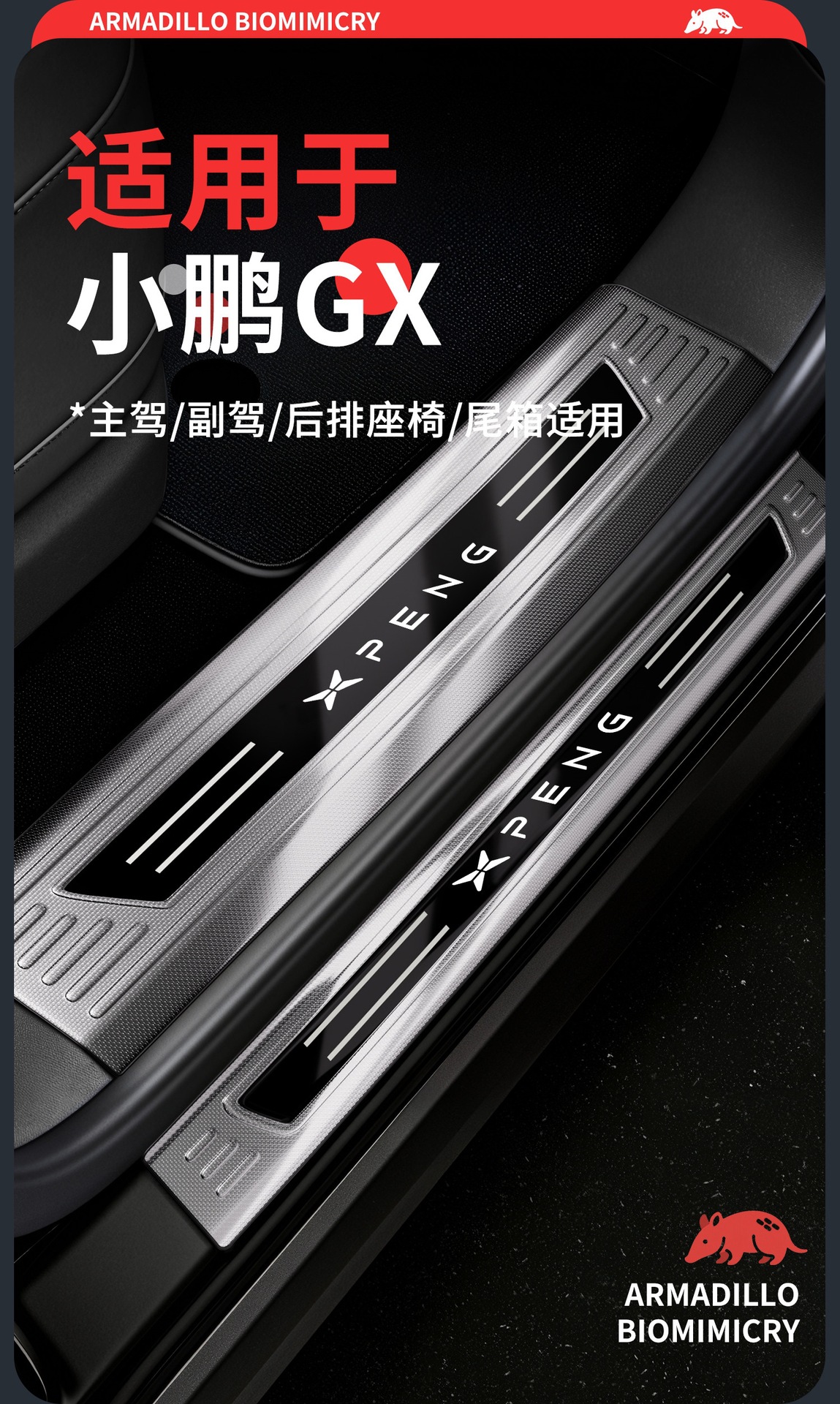 Compatible with 26 models of the Xpeng GX extended-range pure electric vehicle, includes welcome footboard, stainless steel threshold protection strip, and rear guard plate