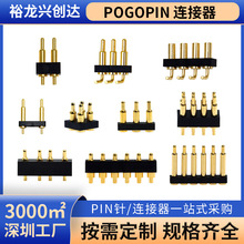 pogopin�B�����������늟o�˙C�{�����C��늲��ʽ�������