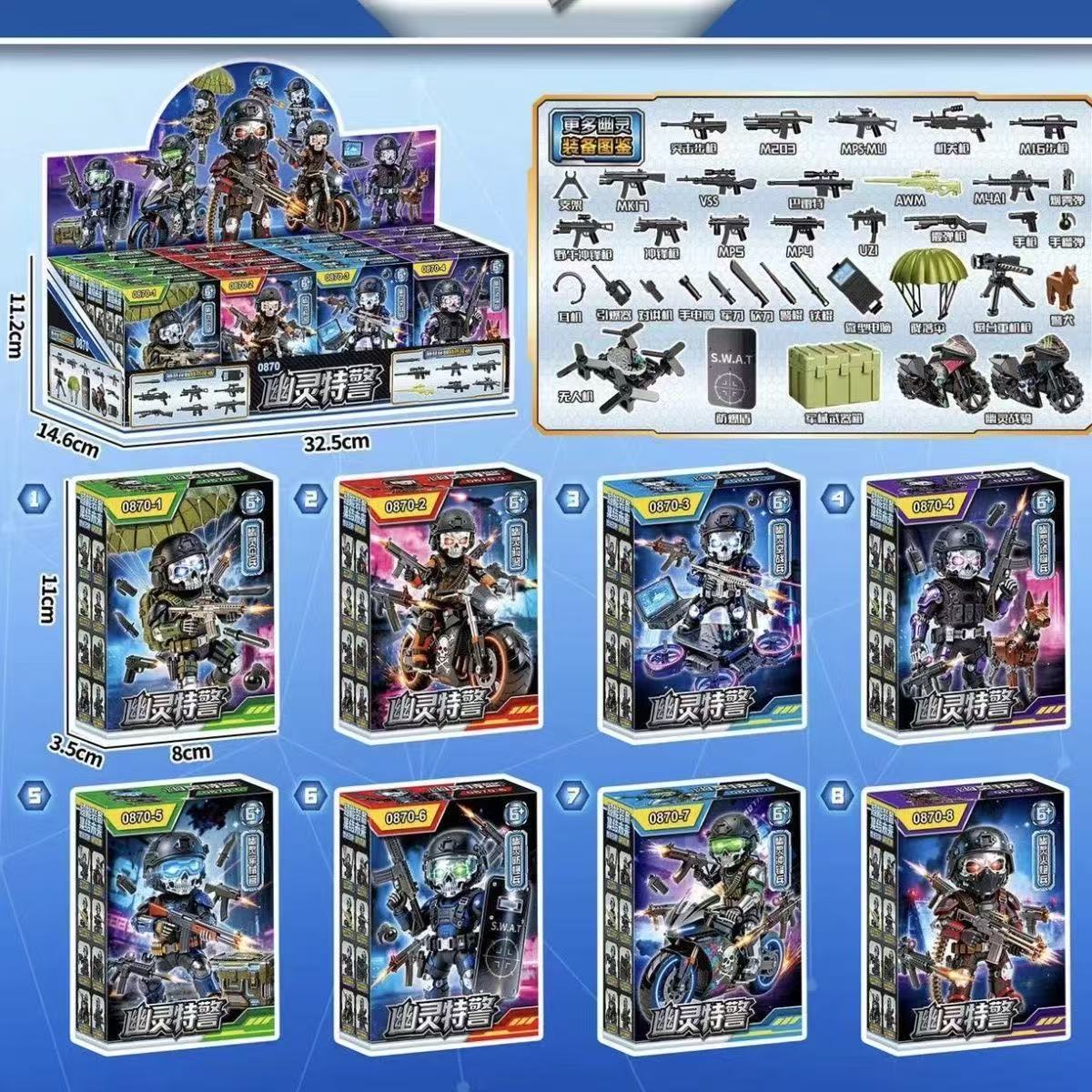 0870 ghost swat building blocks