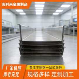 316L 309S 310S 904L不锈钢天沟 工业排水槽 不锈钢排水天沟