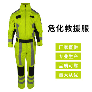 Yasan Blue Sky Rescue International Emergency Rescue Suit Fire Hazard Rescue Suit 300D Oxford Fabric Reflective