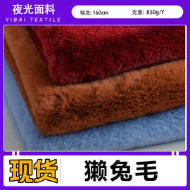 850G獭兔毛 大兔毛服装皮草外套獭兔毛球饰品挂件毛绒面料