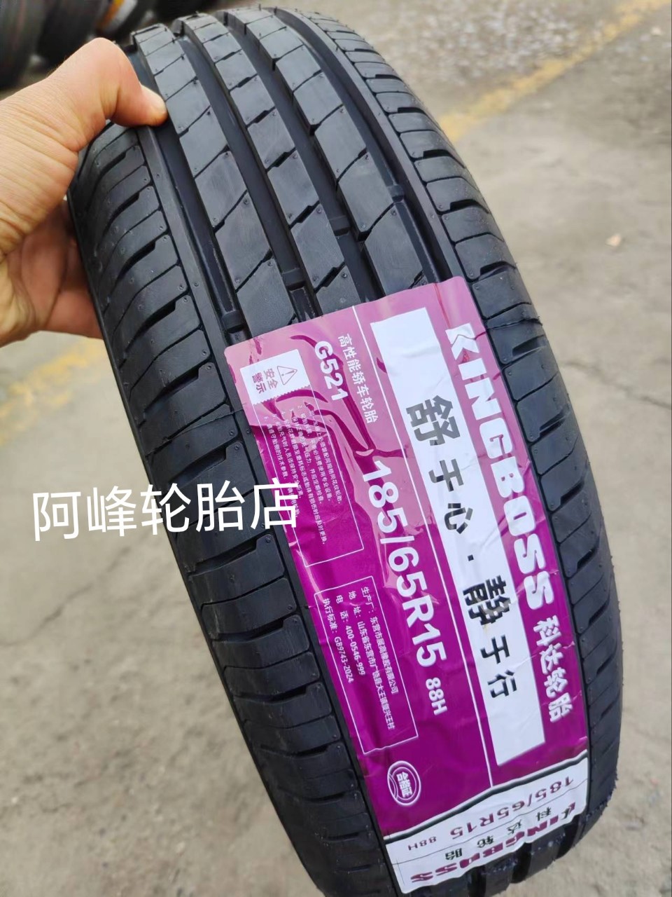 Brand New Tires 185/65R15 88H Silent and Noiseless, Suitable for Sylphy, Elantra, Elysee, and Livina 1856515