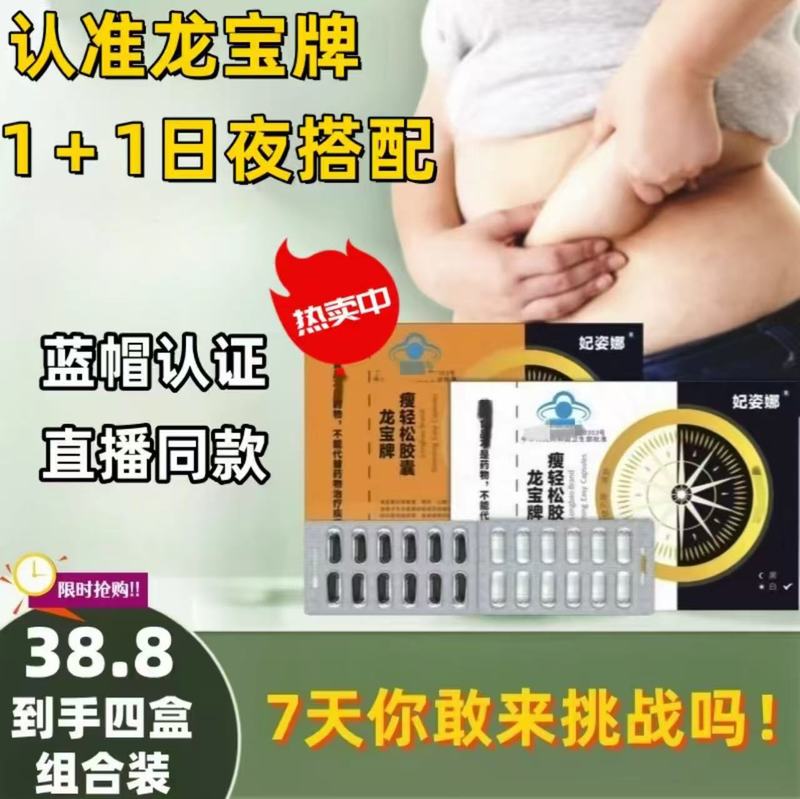 【ライブブロードキャストと同じスタイル】Longbao Brand Slim Easy Capsules 正規品保証サポートドロップシッピング|undefined