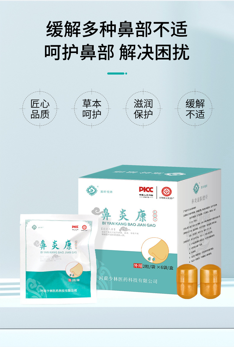 Nasal Comfort Herbal Paste Nose Care Balm for Adults and Children Nasal Dryness and Congestion 12 Capsules quality and texture