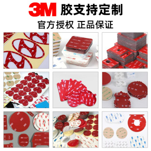 3m�p���z�N����ģ�б��z���������޸�ճ�o�۷�ˮ�͜�3m�����p���z