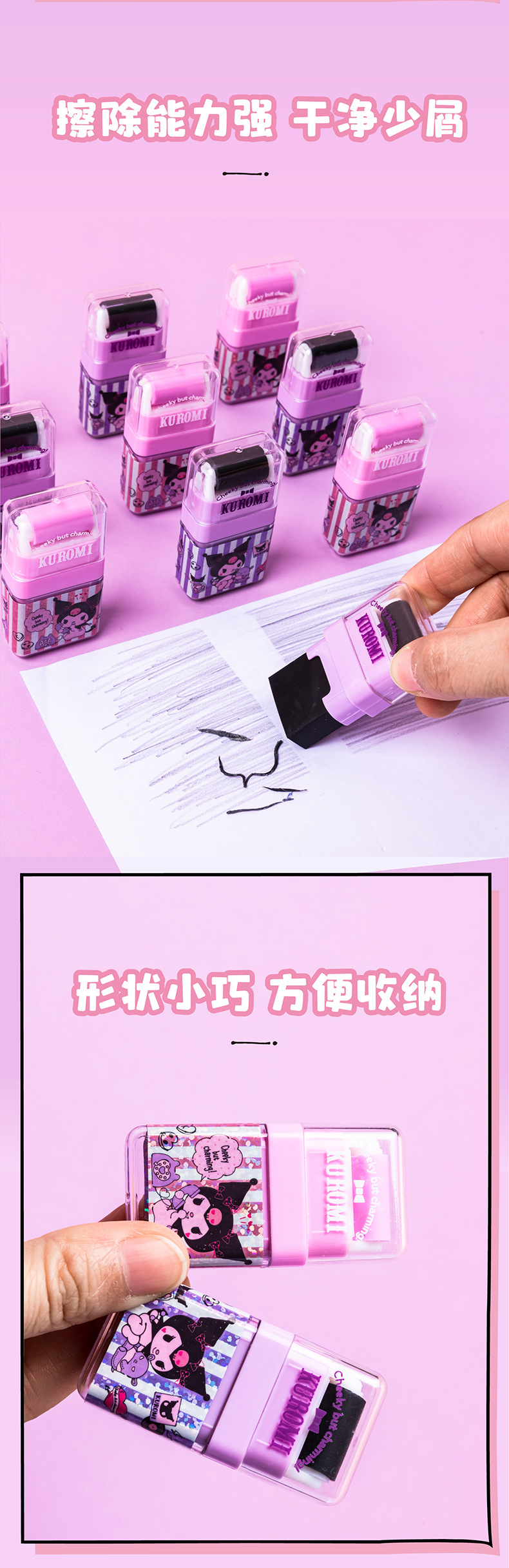 8330库洛米橡皮-02_01 (3).jpg