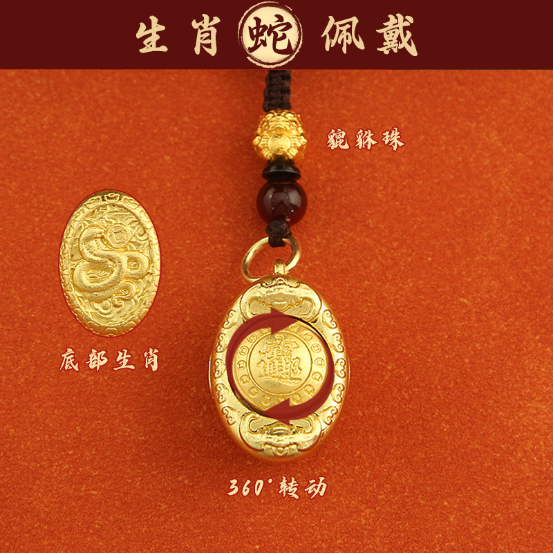 十二支元宝回転式キーホルダー 中国風宝物金属製キーホルダー 吊り下げ飾りキーホルダー メーカー付属品 合金|undefined