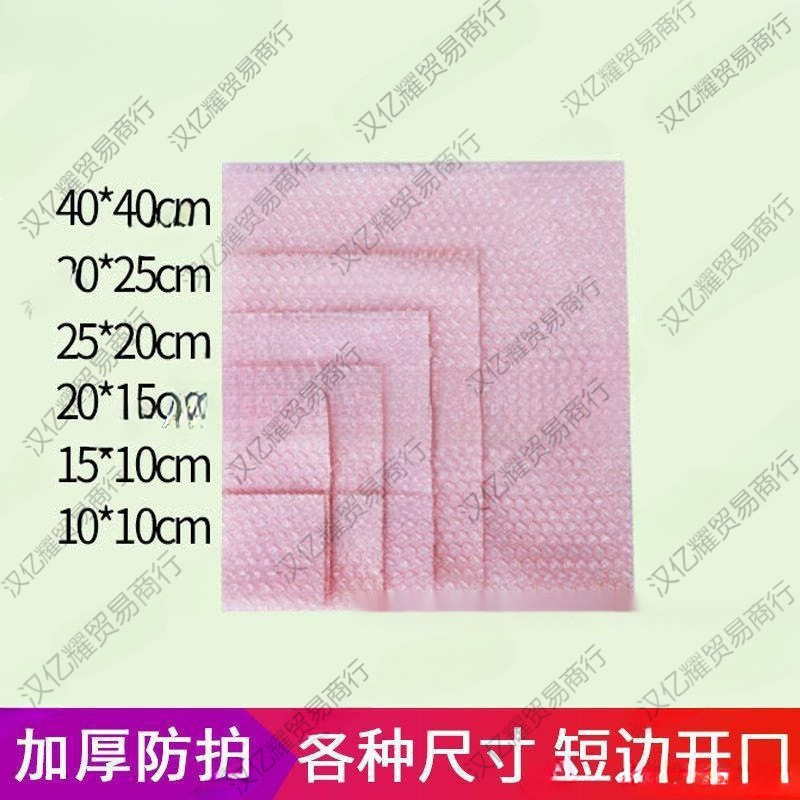 泡沫袋批量彩色爱心气泡袋粉色加厚防震气泡膜打包袋心形泡泡纸快