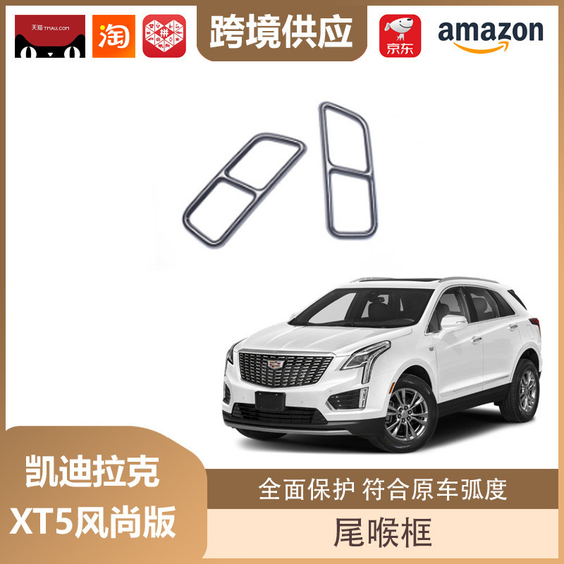 Libos Is Suitable for Cadillac Ct4 Ct5 Tail Throat Frame Xt4 Xt5 Xt6 Xts Exhaust