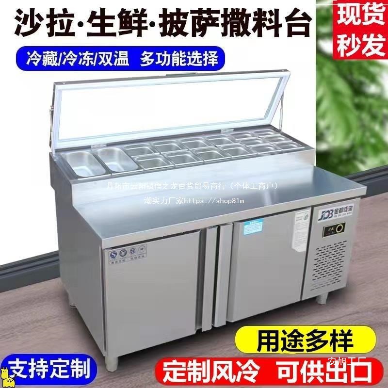 Light Food Workbench, Salad Table, Ice Powder Dessert, Fruit Salad, Refrigerated Display Cabinet Workbench