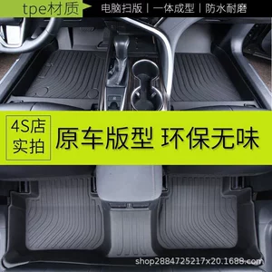 Five-seater universal TPE car floor mats, full coverage, non-slip, waterproof, wear-resistant, interior decoration accessories