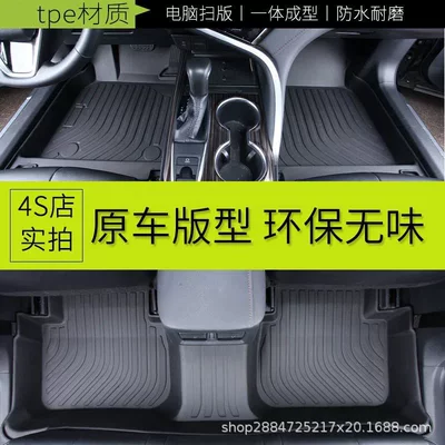 Five-seater universal TPE car floor mats, full coverage, non-slip, waterproof, wear-resistant, interior decoration accessories (Modelə uyğun ayaqaltı)