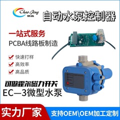 EC-3微型水泵霍尔磁力开关水泵电路板厂家自助研发打样生产厂家