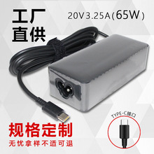 45w65w电源适配器适用联想笔记本电脑20v3.25a2.25a type-c充电器