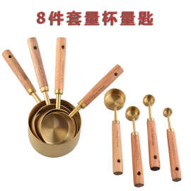 现货烘培不锈钢量杯量勺烘培工具相思木钛金量杯量勺8件套
