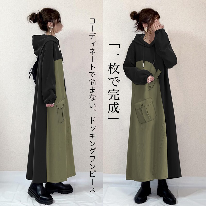 In-Stock Japanese Style 2026 Autumn and Winter New Fashion Hooded Color-Block Long Sweatshirt Dress