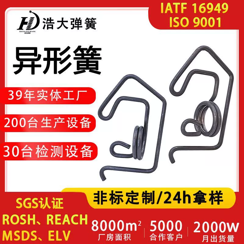 扭簧异形弹簧宝塔形锥形定制强力大小不锈钢弹簧钢定做压簧弹簧