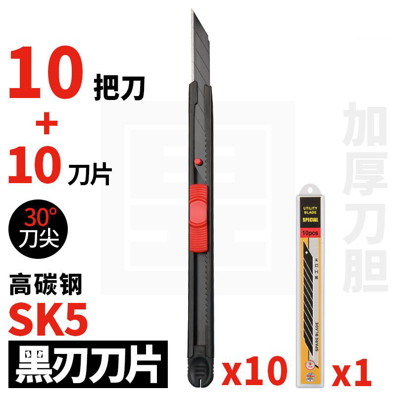 Cuchillo de arte de hoja negra tecnología de tungsteno de acero negro cuchillo de corte de papel pequeño cuchillo rápido cuchillo de papel pintado cuchillo de acero inoxidable industrial