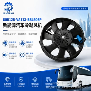 VA113-BBL506P/1314-00285/1314-0051 yeni enerji nəqliyyatı elektrik ventilyatoru