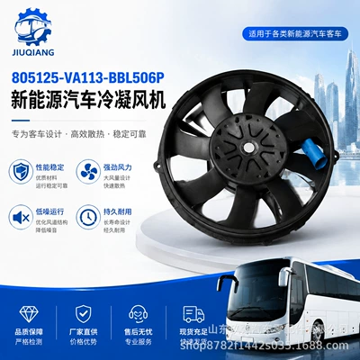 Va113-Bbl506P/1314-00285/1314-0051 New Energy Vehicle Electric Fan for Cooling