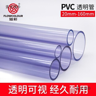 UPVC͸����Ӳ��Ӳˮ�����Ϲ�pvc�~�׹��ӹܼ�20�������50��̫��