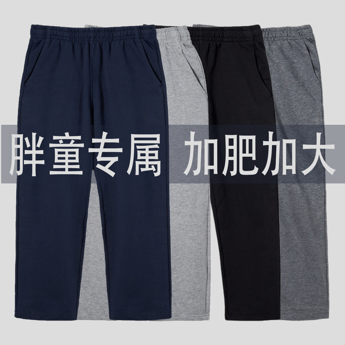 Plus-Size Boys' School Uniform Pants Navy Blue Boys' Oversized Sweatpants Blue Children's Big Kids Student Autumn and Winter School Pants