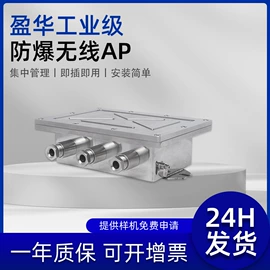 智能网络设备;数码传输交换;无线AP