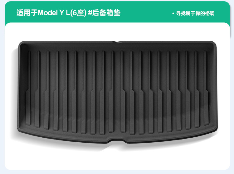 Suitable for 25 Tesla Model Yl Car Floor Mats, Stain-Resistant and Waterproof Special Car Floor Mats, Tpe Floor Mats