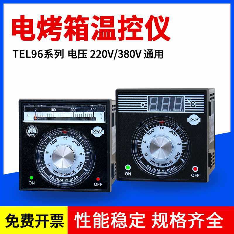 TEL96燃气电烤箱温控器烘箱温控仪温控表数显指针温度控制调节仪