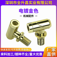 深圳塑胶电镀加工金色机械配件医疗设备血压仪塑料表面真空电镀