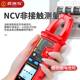 Cross-border full-automatic multi-function universal meter for electrician maintenance high-precision ammeter voice clamp multimeter