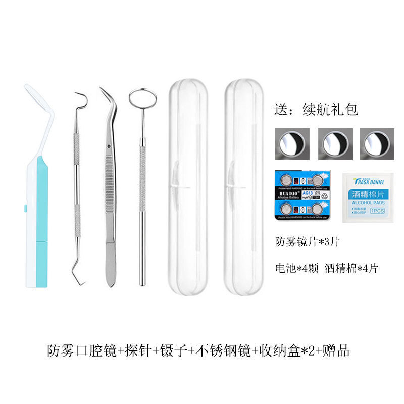 高清可视口腔镜牙医检查镜看牙齿口腔小镜牙科内窥镜防雾带灯器械|undefined