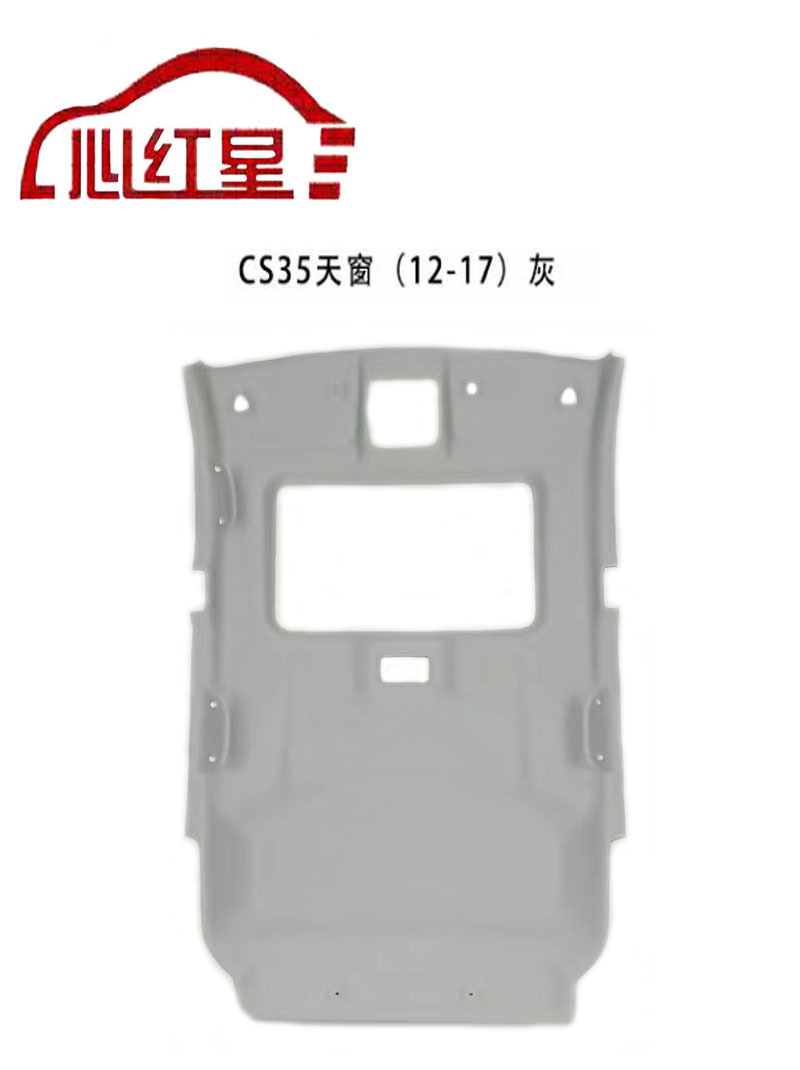 Changan Car Roof Lining Assembly for Changan (Car roof lining) - changan-cs35-with-sunroof-12-17-grey