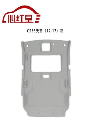 Suitable for Changan Car Ceiling Assembly Lining Renovation Factory Direct Sales Without Odor Others (Car roof lining) - changan-cs35-sunroof-12-17-models-gray