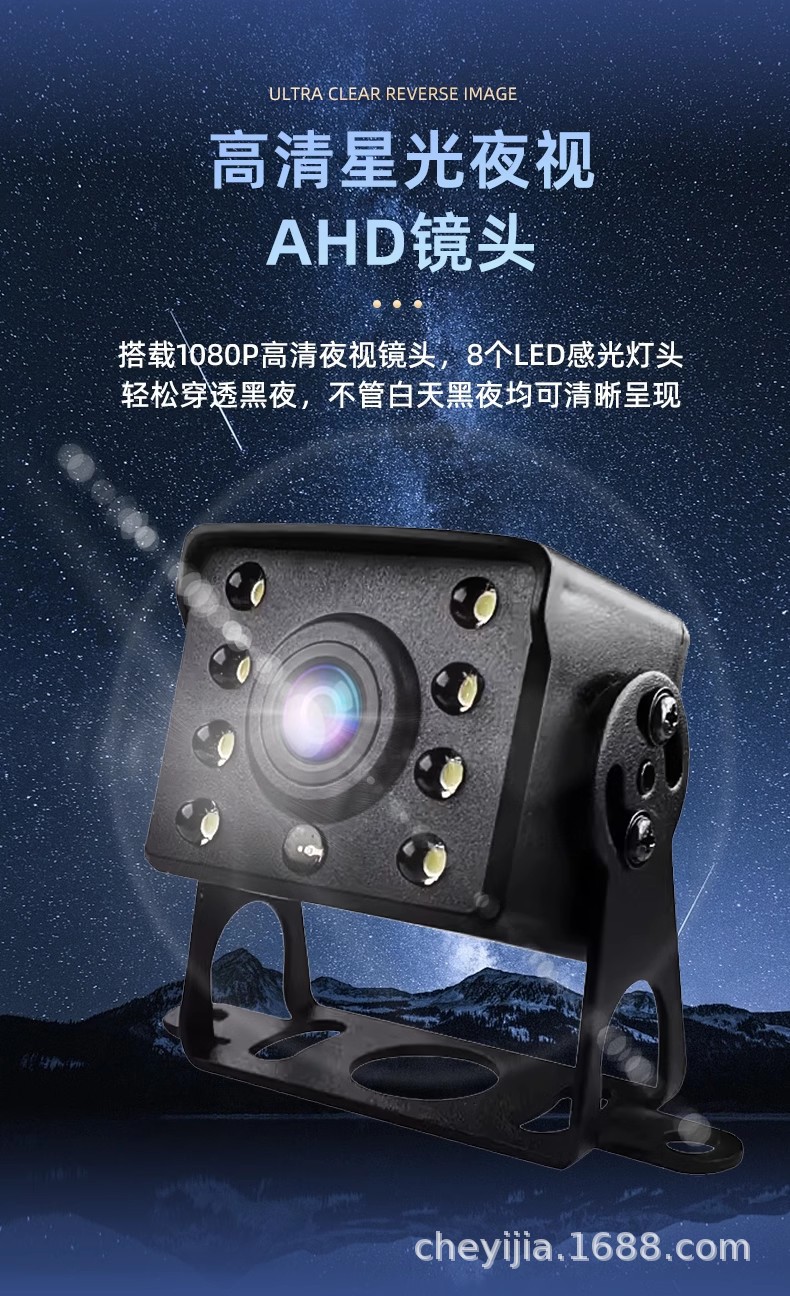 Truck bus reversing image 12v24V universal high-definition night vision rear view camera harvester car display