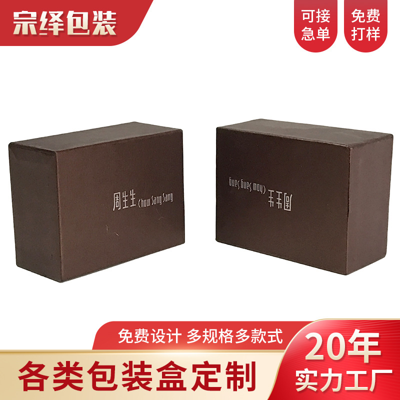 厂家批发首饰包装礼盒 牛皮纸纸盒 抽拉式饰品收纳盒可加印LOGO