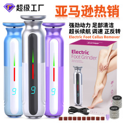 跨境批发新款电动磨脚器家用可调速脚皮打磨器二合一修指甲磨甲机