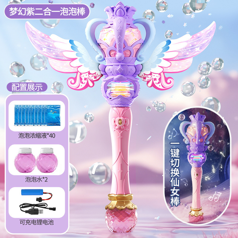 新款二合一仙女棒泡泡机玩具女孩手持魔法棒电动儿童六一礼物|undefined