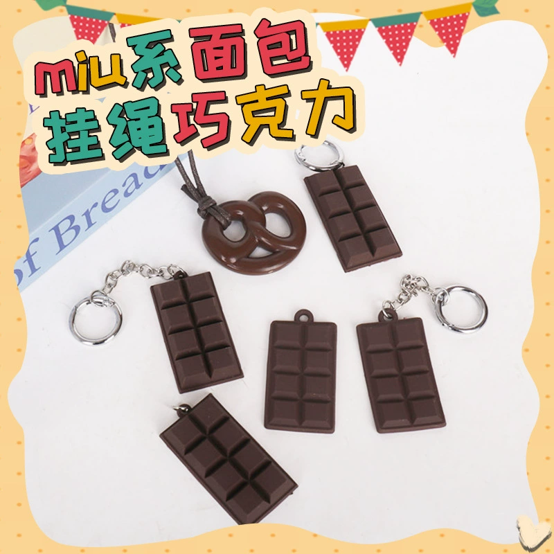 Трансграничная имитация еды шоколадный брелок креативный маленький кулон